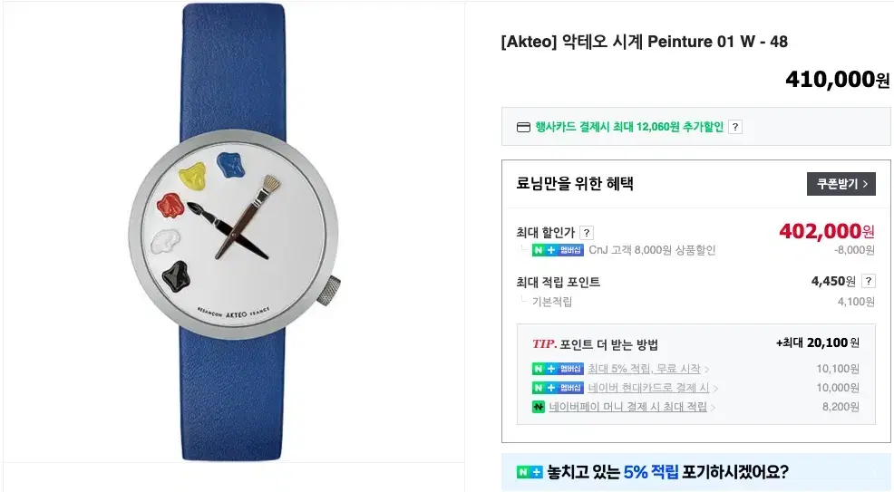 악테오 Akteo 시계 48mm 블랙,레드