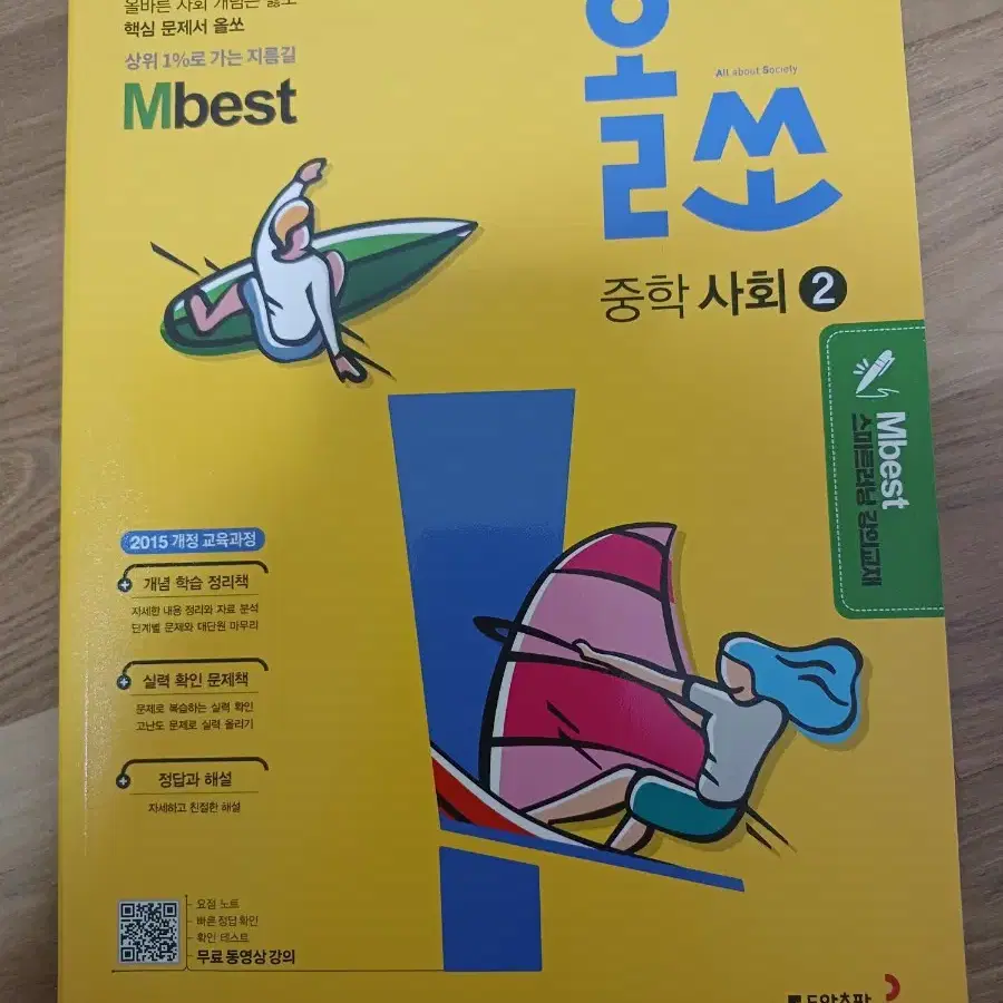 메가 중학국어 문학 1, 2 문제집 팝니다