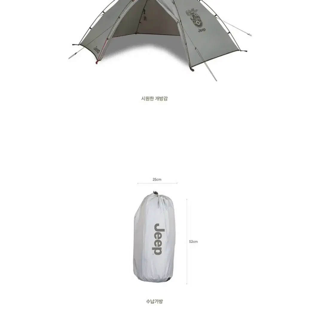 지프 텐트 윌리스호크 3P 새상품 입니다.