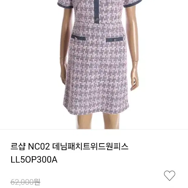 르샵 데님패치드웟피스