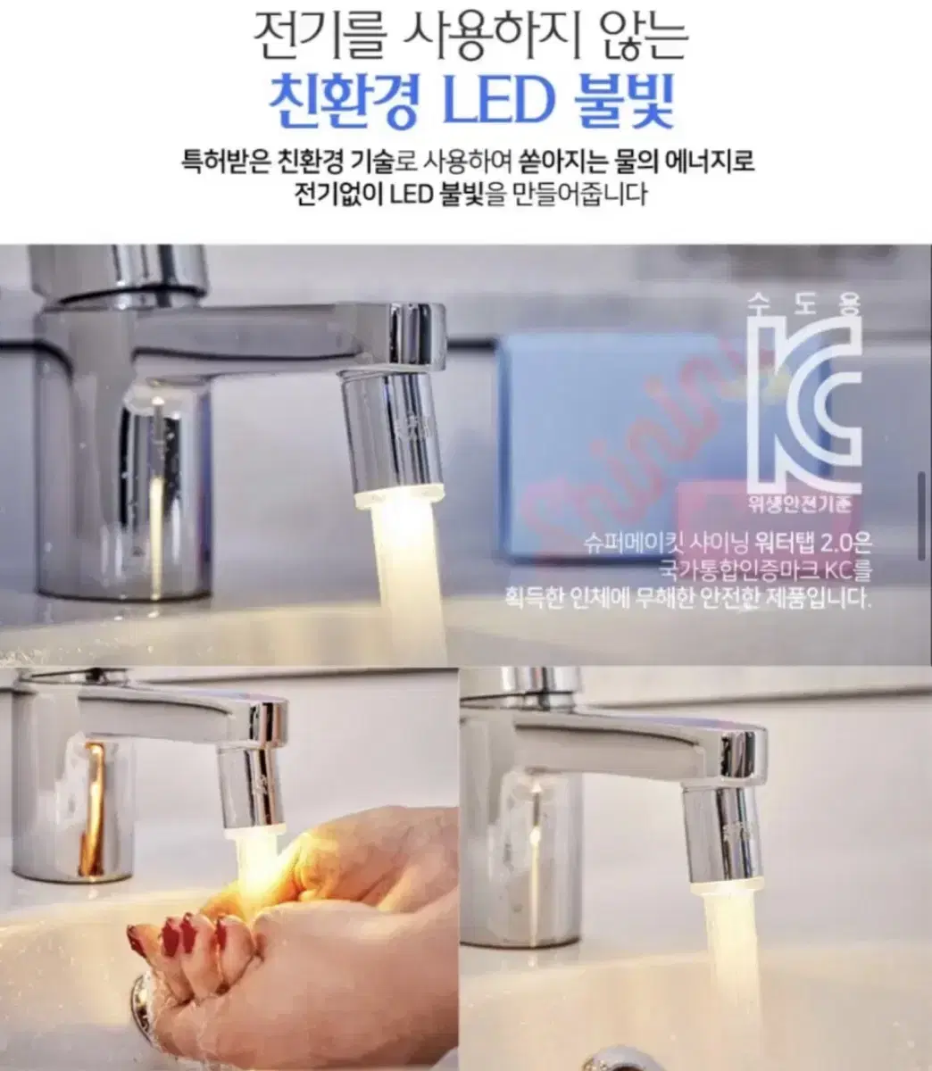 세면대 수전 LED 워터탭