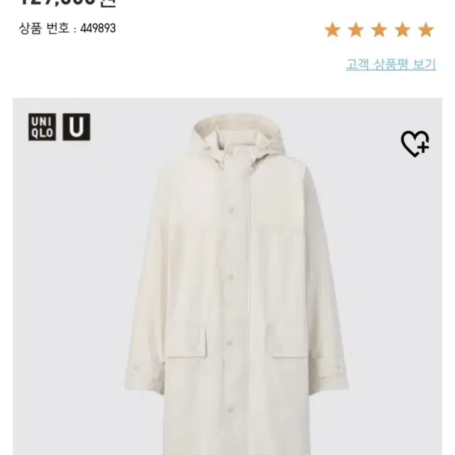 유니클로 u 르메르 포켓터블 롱 코트 xl 22fw