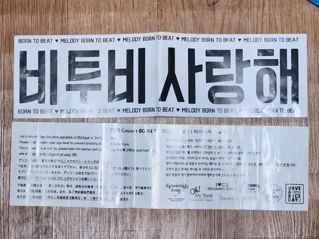 비투비 2015년 BTBT 콘서트 이벤트 베너