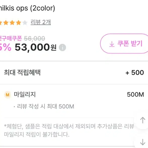 (네고가능) 히피디피 milkis ops (2colors) white