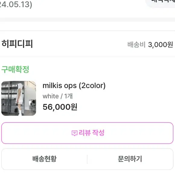 (네고가능) 히피디피 milkis ops (2colors) white