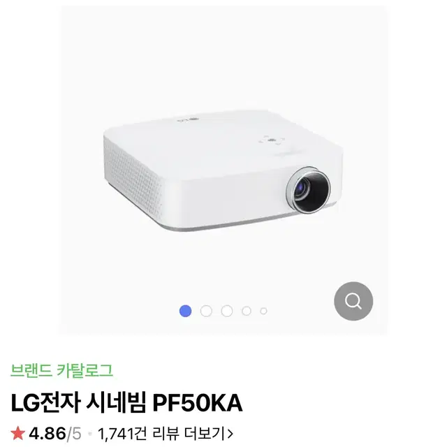 LG시네빔 PF50KA