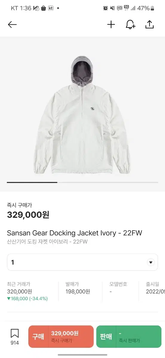 [1] San San Gear Docking Jacket Ivory