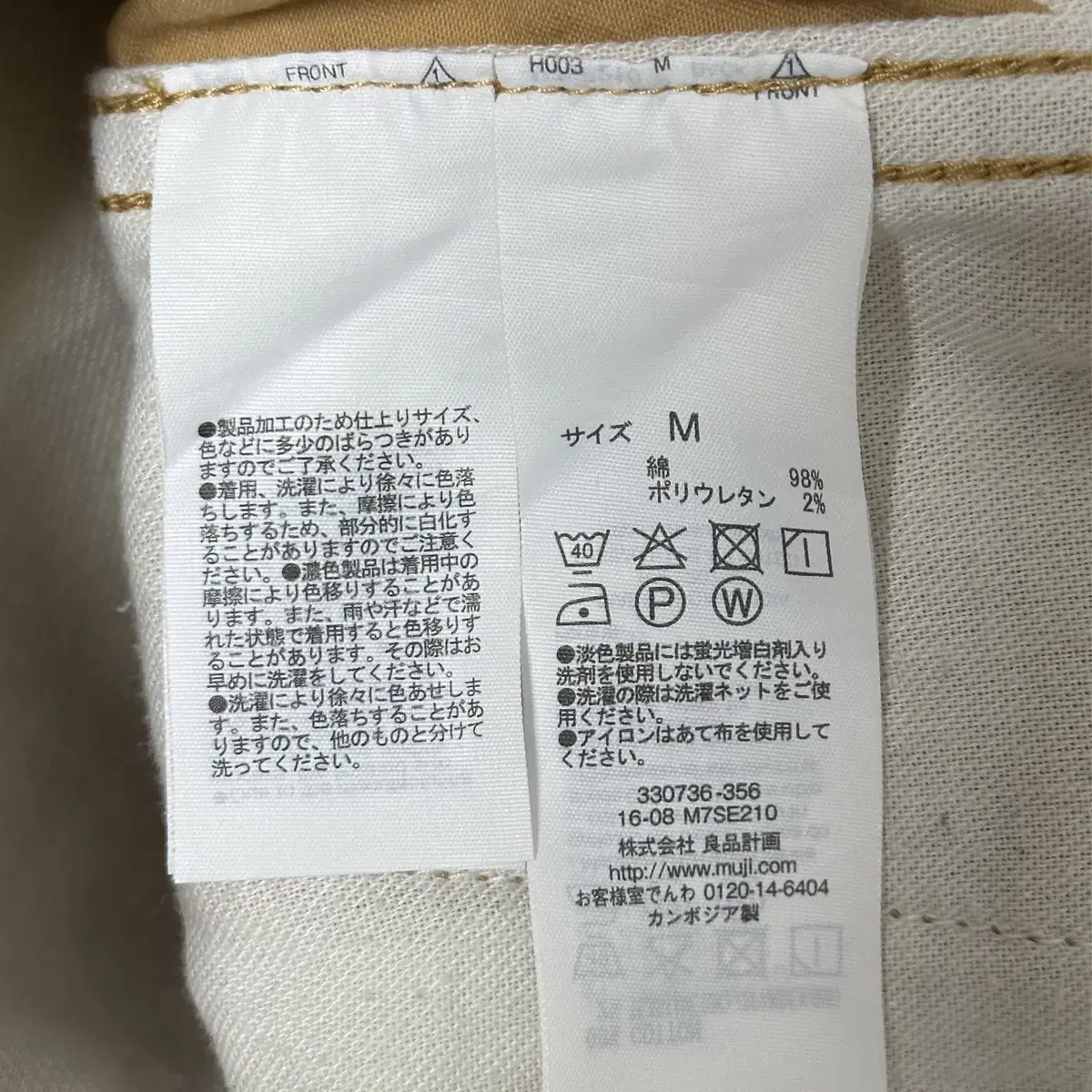 [MUJI] (M)밴딩 팬츠 (머스타드)