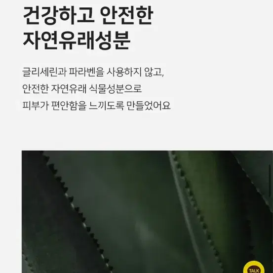 밸런싱젤 마사지젤 총40개