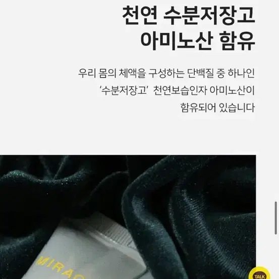 밸런싱젤 마사지젤 총40개