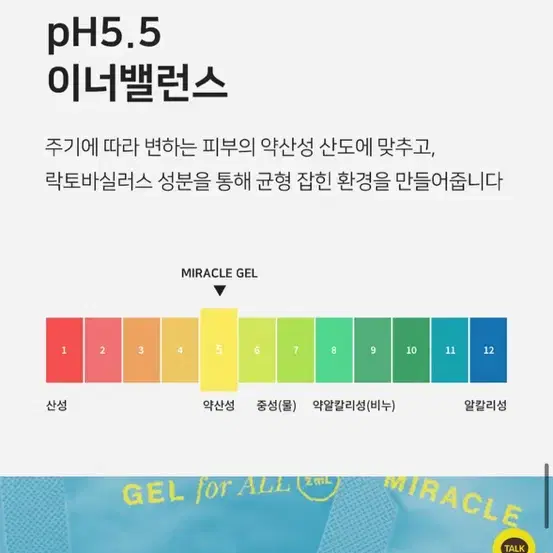 밸런싱젤 마사지젤 총40개