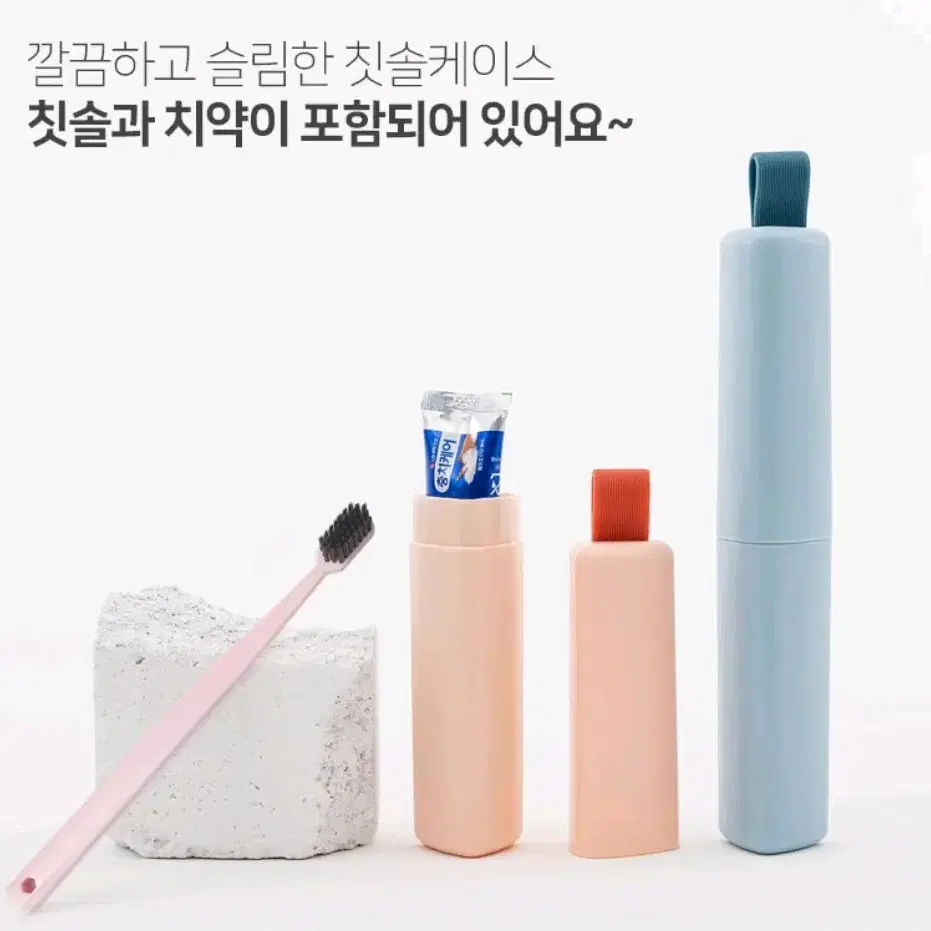 새상품 마카롱 휴대용치약칫솔세트 여행용 어린이집 칫솔통