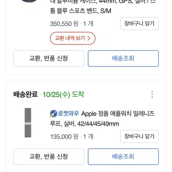 애플워치 se2 44mm gps 상태 매우좋음 판매 밀레니즈 루프 포함