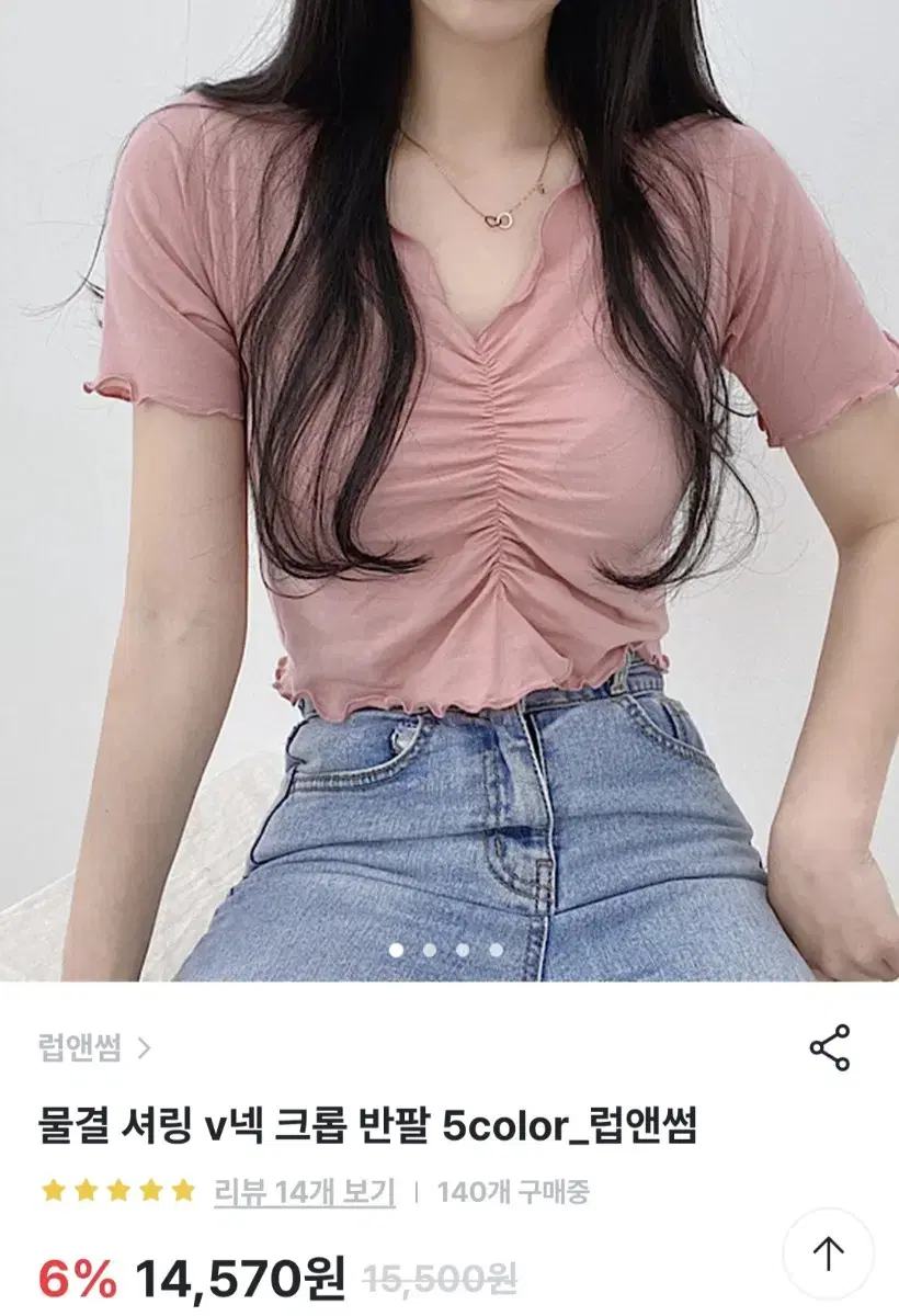 Wavy shirred crop short sleeve pink