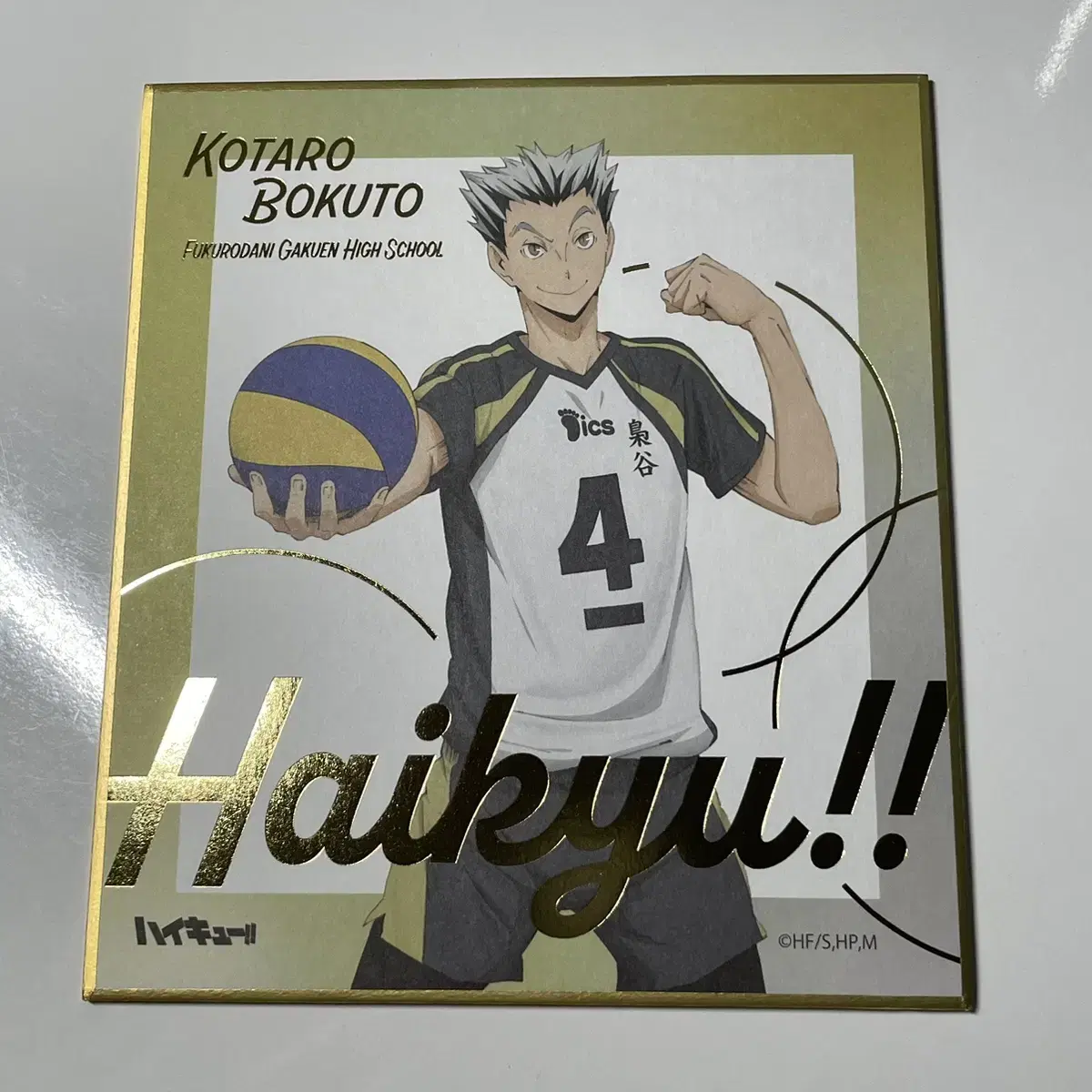 Haikyuu Bokuto Colored Paper