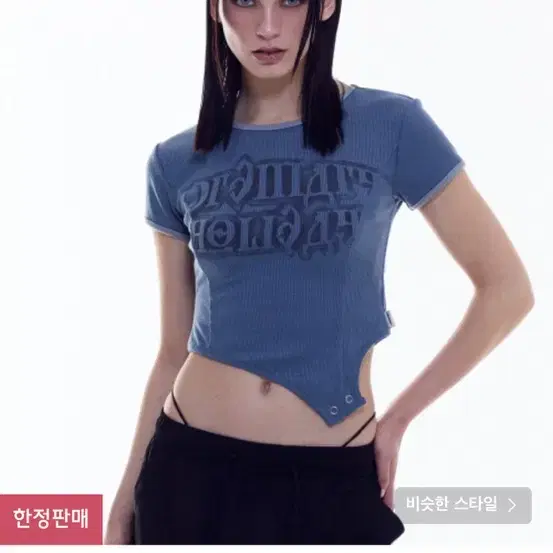 오디너리홀리데이 컷아웃 슬림 티셔츠