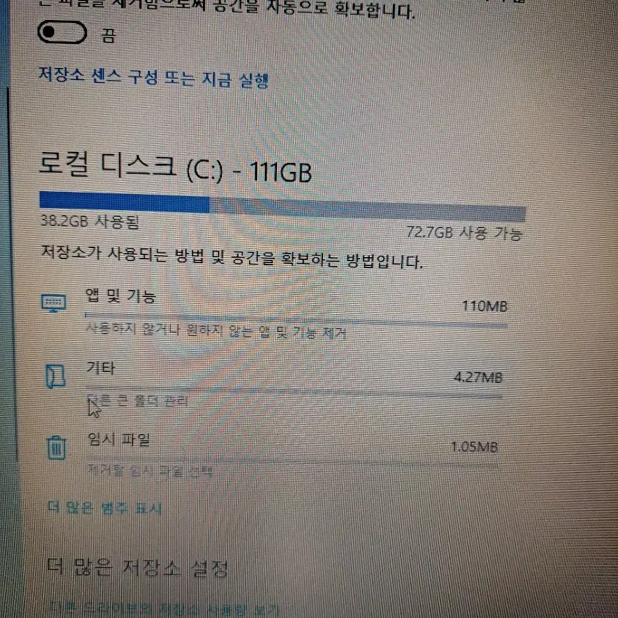 엘지r410노트북팝니다