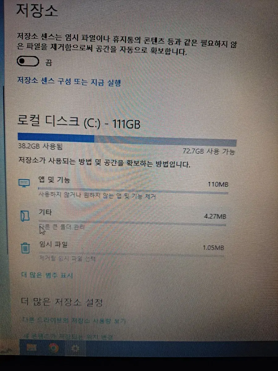 엘지r410노트북팝니다