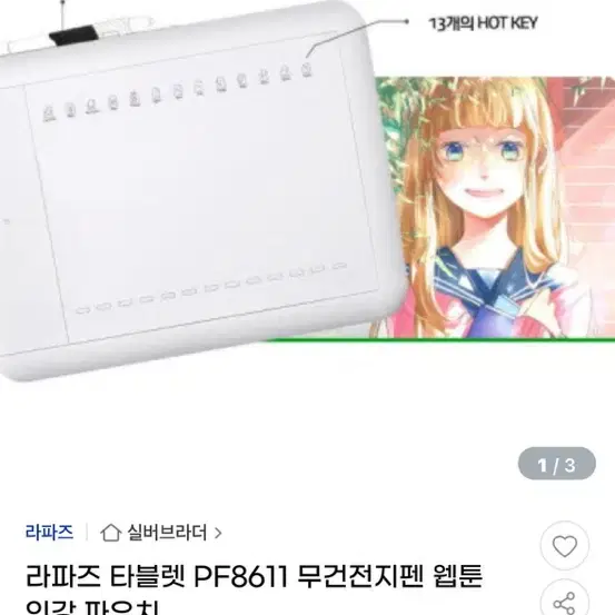 타블렛 판매 합니다.