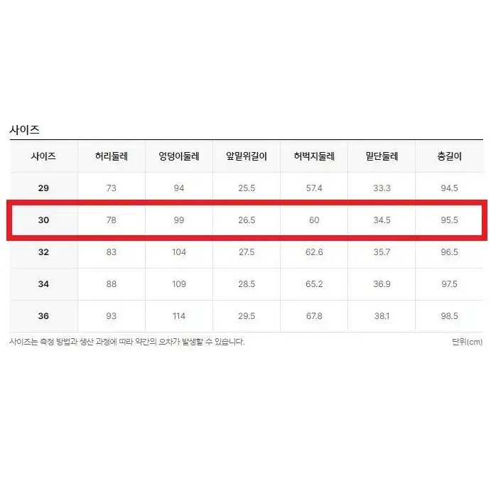 [미개봉] 프로젝트엠 여름 쿨 슬랙스 30사이즈 테이퍼드핏