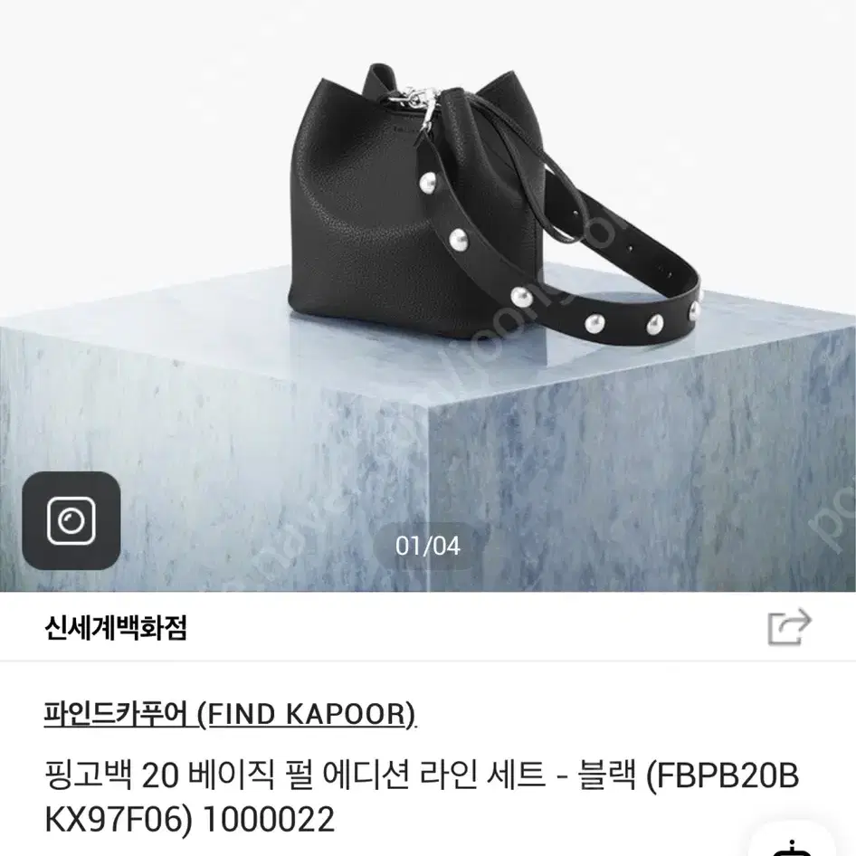 파인드카푸어 FIND KAPOOR 링고백 베이직 펄 에디션 (기본스트랩+