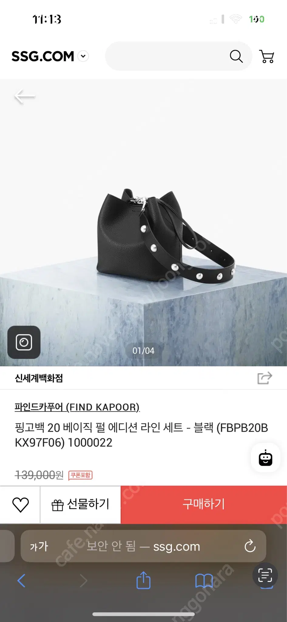 파인드카푸어 FIND KAPOOR 링고백 베이직 펄 에디션 (기본스트랩+