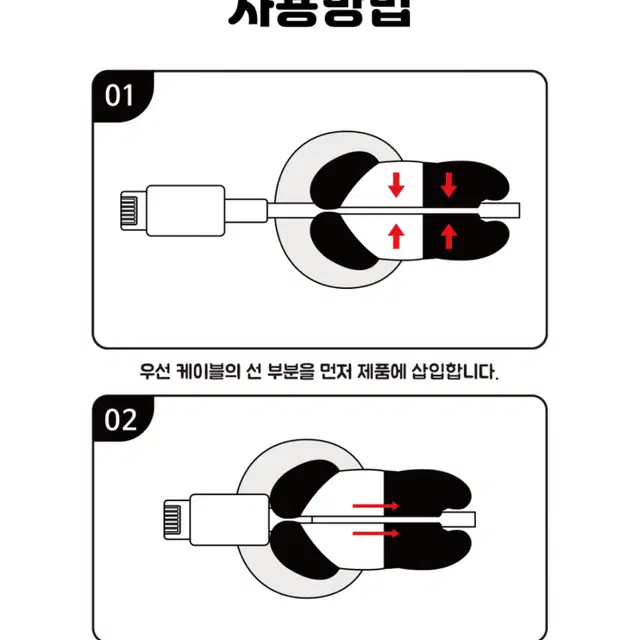 [짱구] 짱구 흰둥이 케이블 홀더