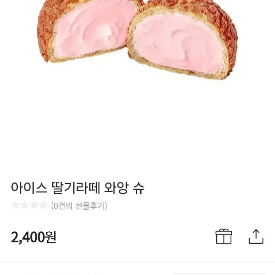 메가커피 기프티콘 쿠폰 2