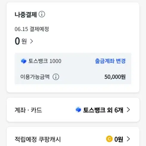 쿠팡 90% 대리구매 해드립니다.