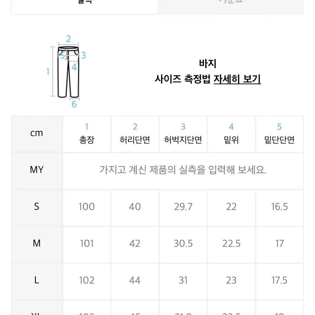 [새제품] 정품 빠니깔레 시어서커 체크 코튼 9부팬츠 [블루]