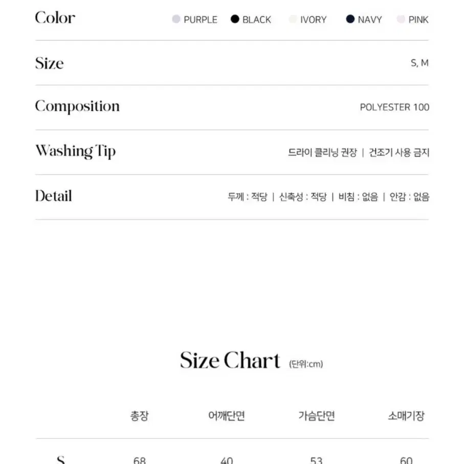 제로스트릿 타이 블라우스 아이보리