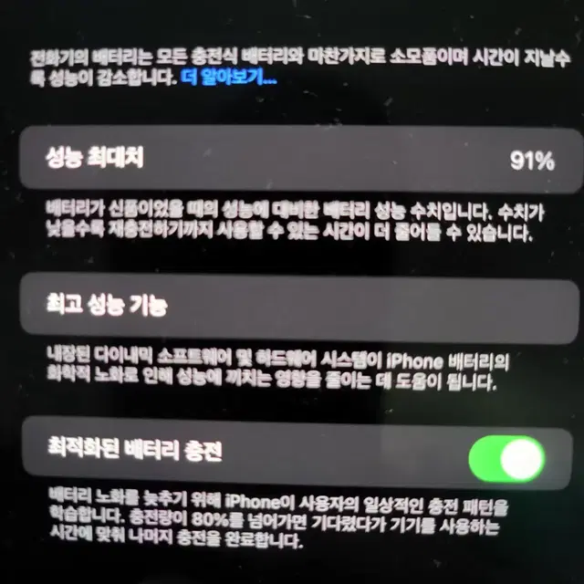 아이폰13프로맥스