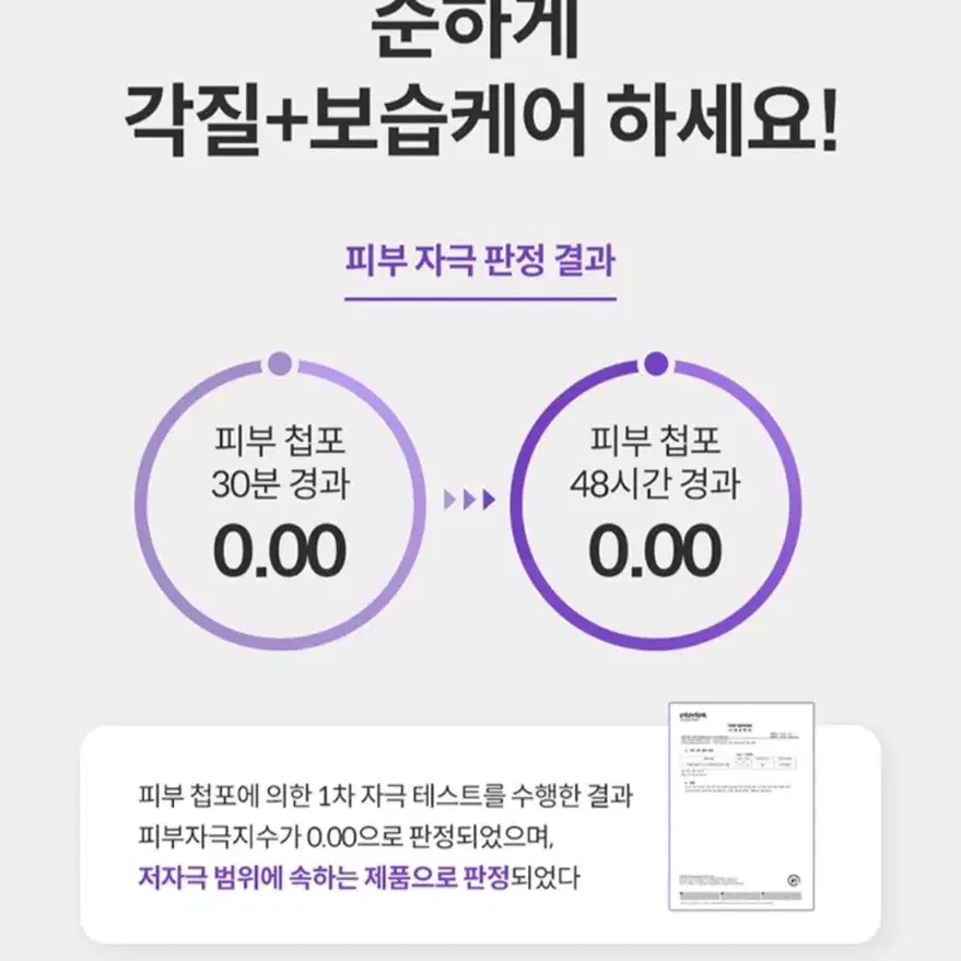 더마펌 수딩 글래리파잉 밤부 토너 패드