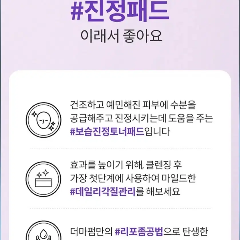 더마펌 수딩 글래리파잉 밤부 토너 패드