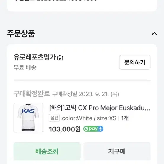 고빅 Gobik CX PRO ITZULIA 져지 xs