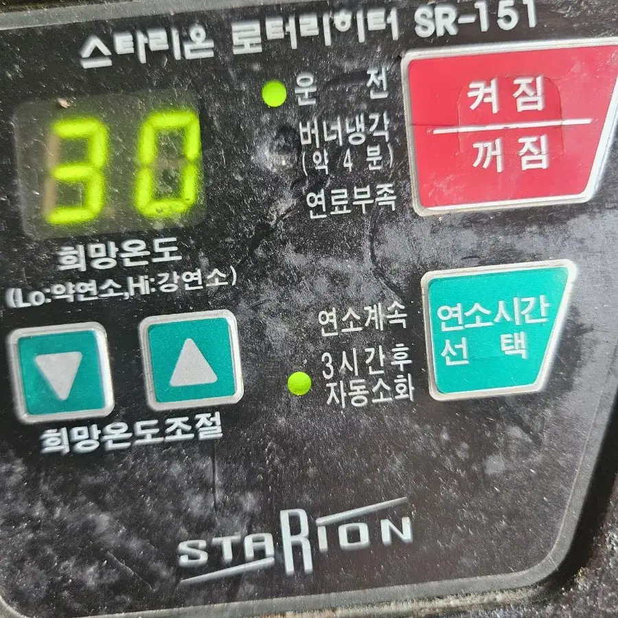 스타리온 캠핑난로 30평형석유난로 등유난로 로터리난로 히터난로 온풍기