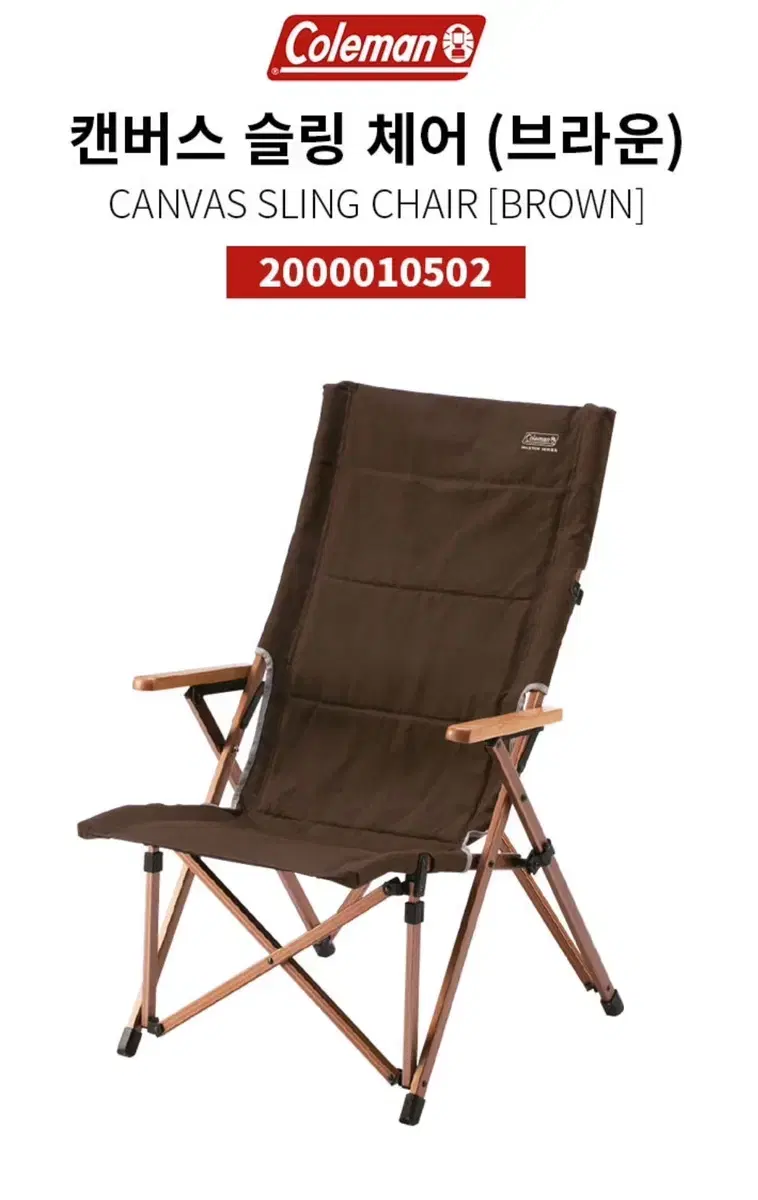 Coleman ComfortMaster Canvas Sling Chair-Brown with Pow