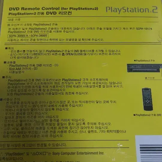 PS2 리모컨 PSP 핸드그립  새제품