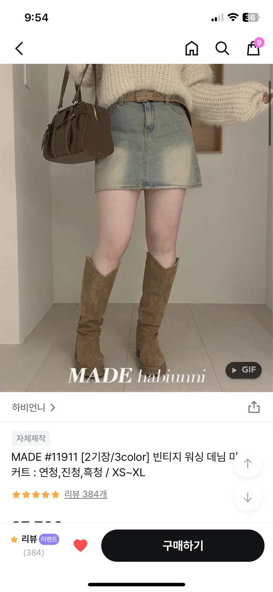 하비언니 빈티지 워싱 데님 미니스커트 연청 m