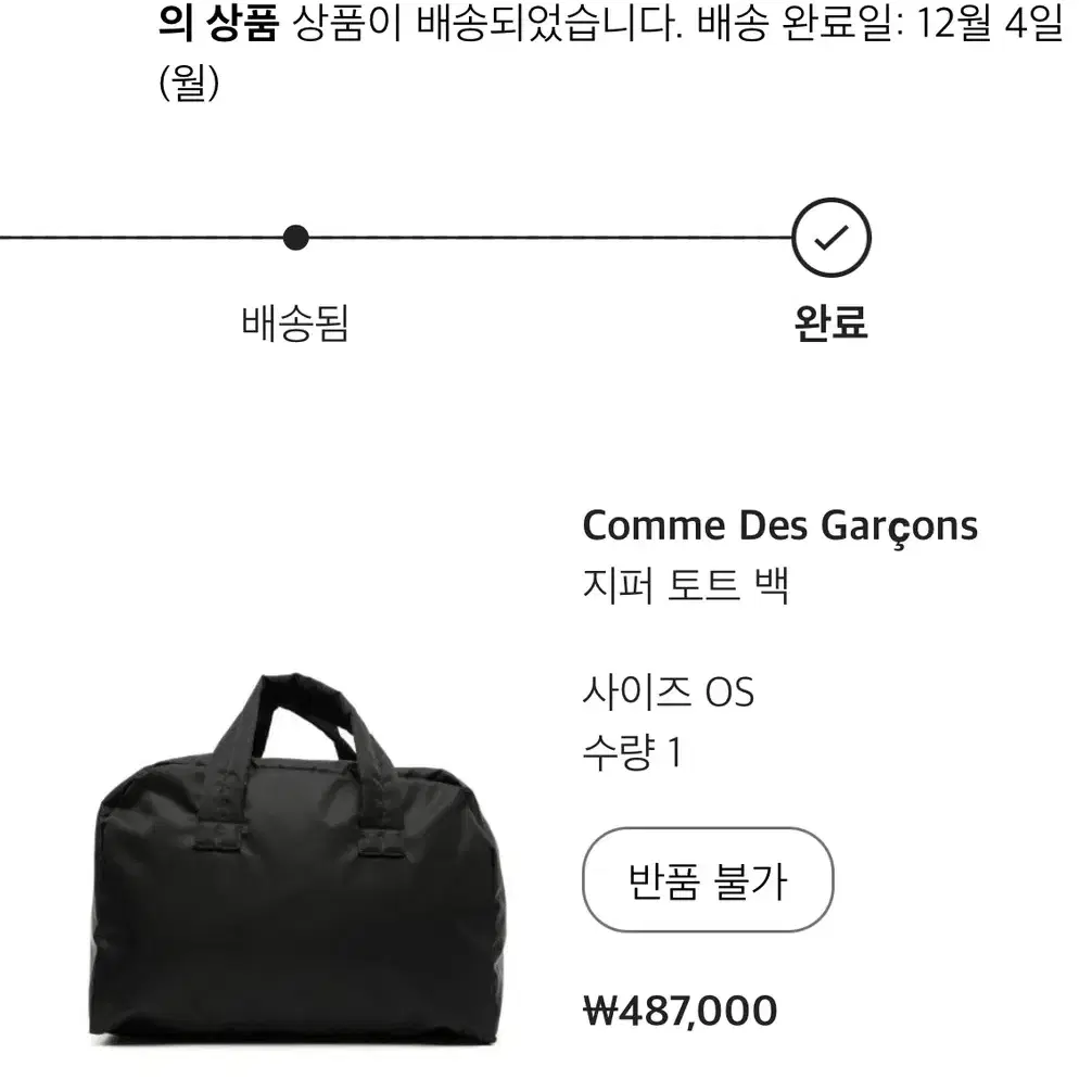 Comme Des Garconne Tote Bag 꼼데가르송 토트백