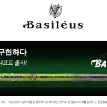 GTD 블랙아이스 3번 5번 페어웨이 우드  바실리우스Basileus F