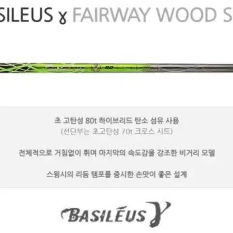 GTD 블랙아이스 3번 5번 페어웨이 우드  바실리우스Basileus F