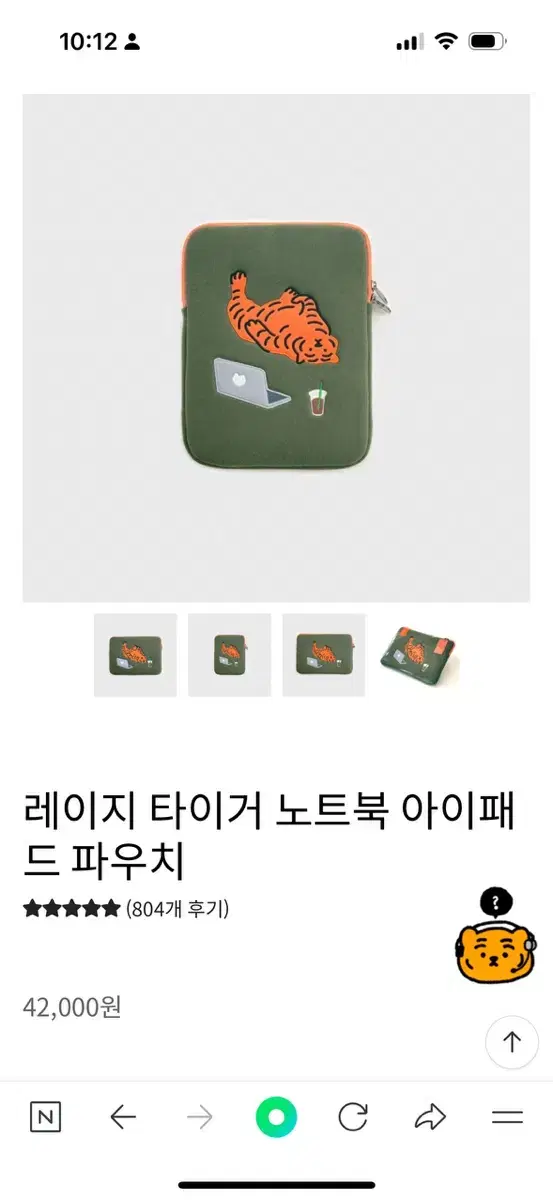 무직타이거 태블릿 파우치 원가42000원