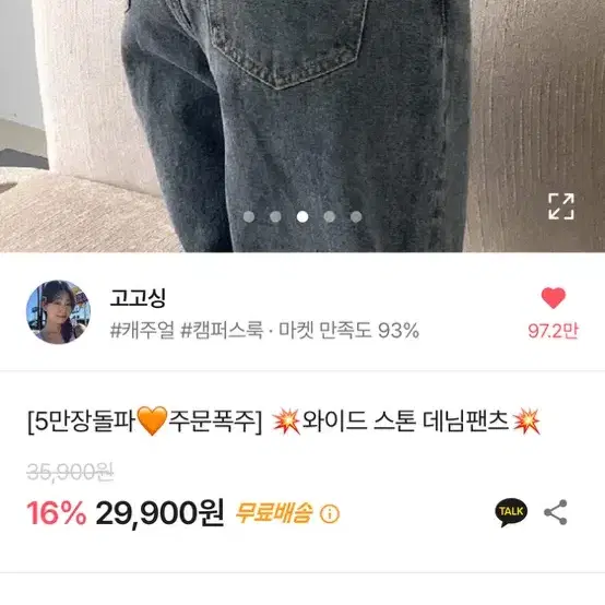 에이블리 고고싱 데님팬츠155 xs