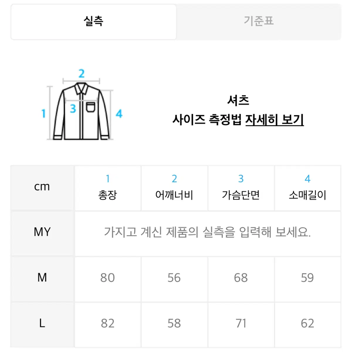 도프제이슨 패디드 옴브레 셔츠 자켓