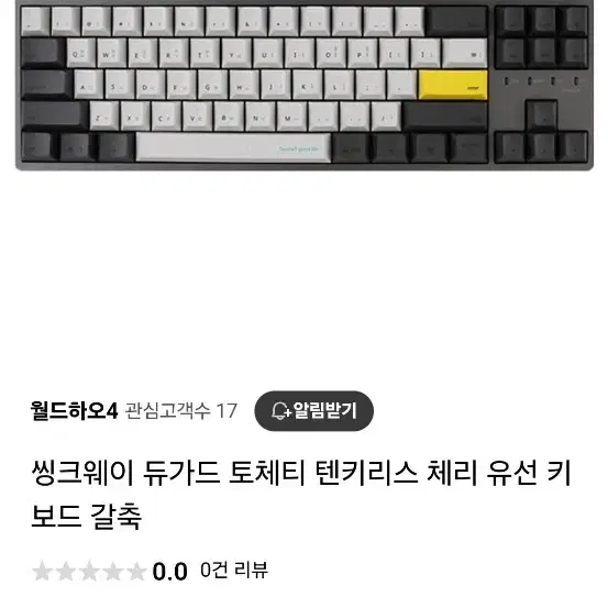 토체티 듀가드 적축 키보드 풀박 팝니다