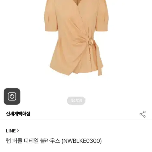 라인 랩 버클 디테일 블라우스