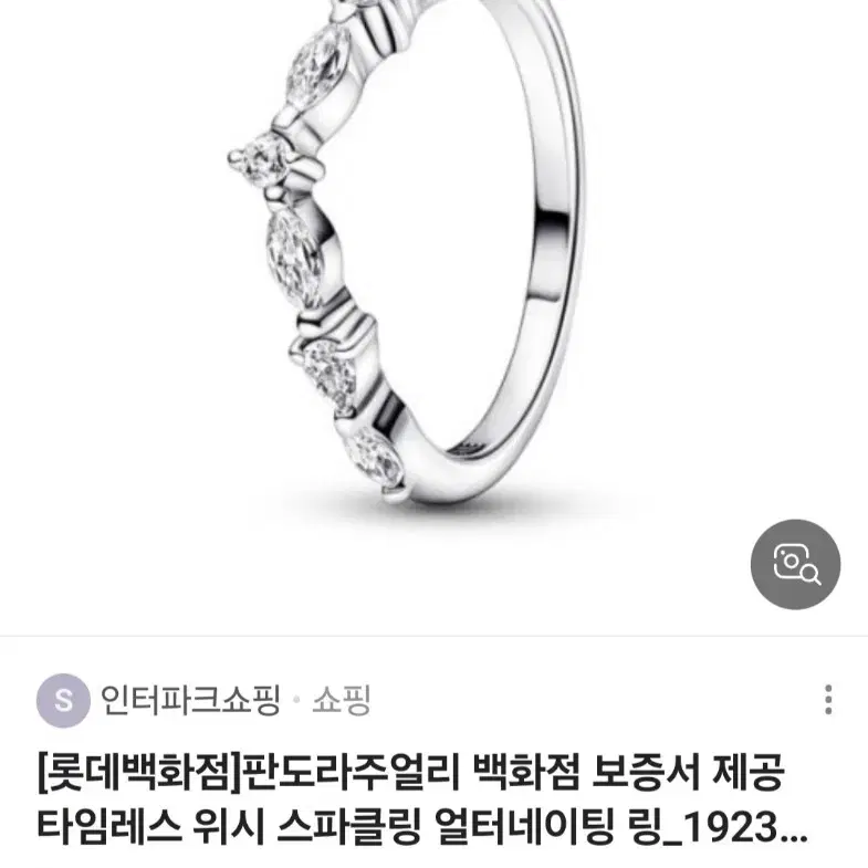 판도라 반지 타임리스 위시 스파클링 얼터네이팅 링