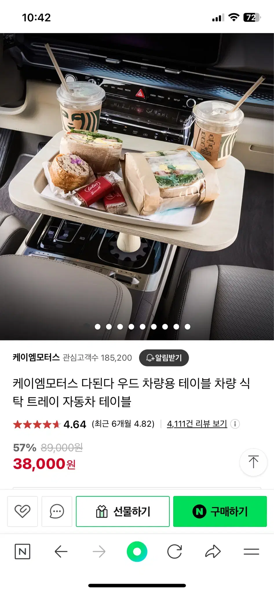 자동차 테이블