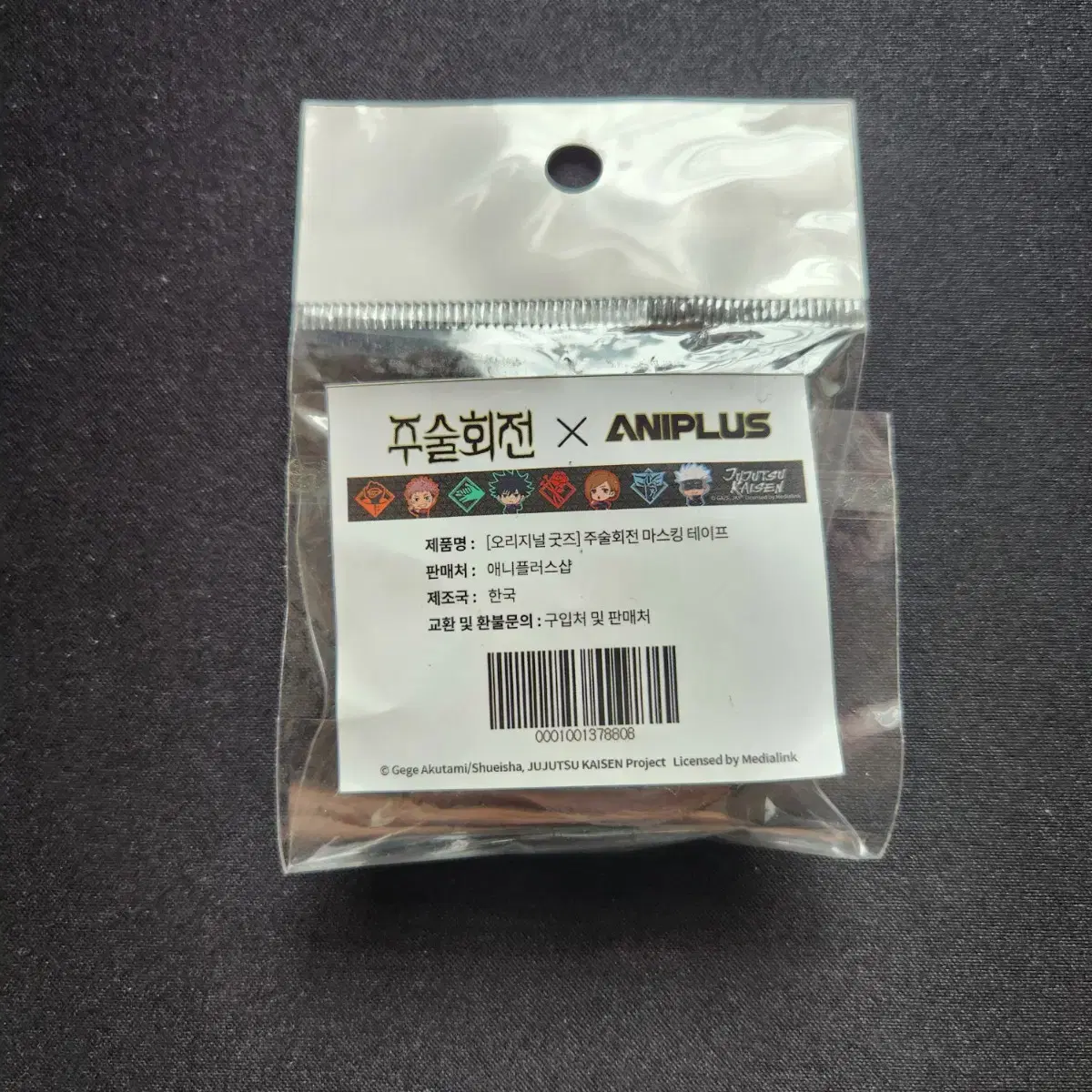 AnyPlus Zuu Spinning Masking Tape